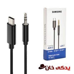کابل AUX به Type-C سامسونگ AKG